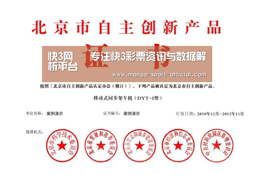 荣誉证书三(图1)
