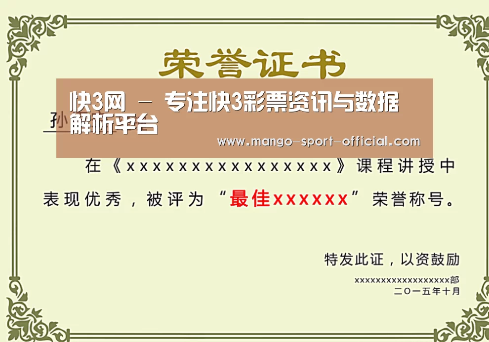 荣誉证书一(图1)
