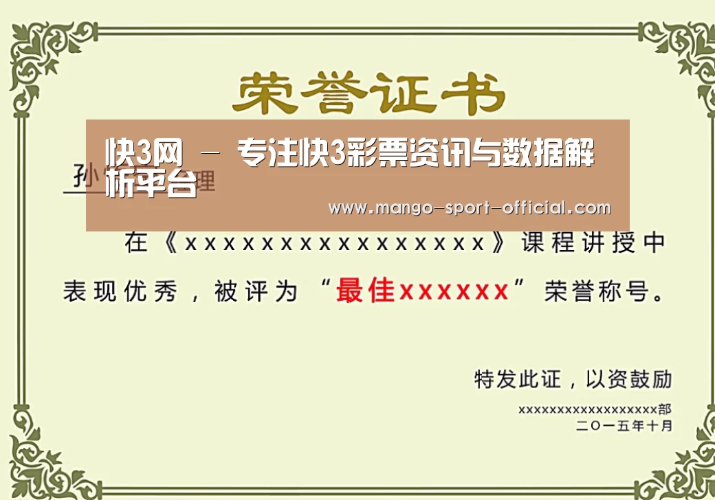 荣誉证书一
