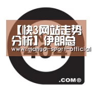 【快3网站走势分析】伊朗总统鲁哈尼:估计伊朗已有2500万人感染新冠病毒(图4) 快3网站官网