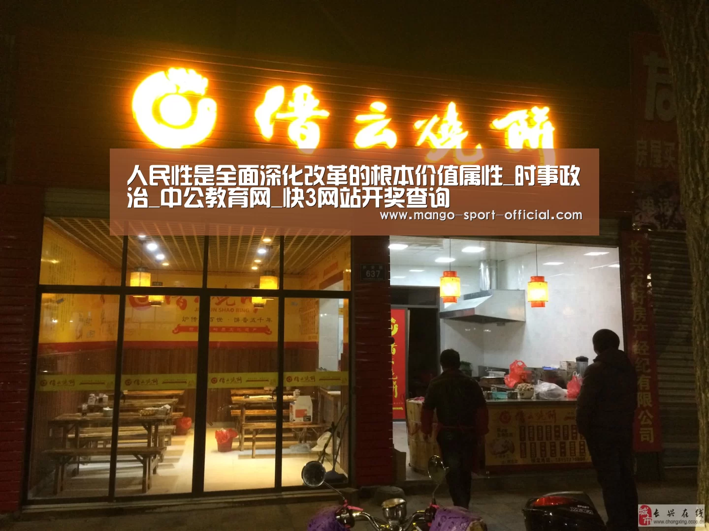 快3网站走势分析