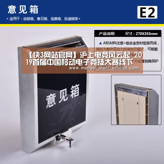 【快3网站官网】沪上电竞风云起 2019首届中国移动电子竞技大赛线下赛报名开启(图3) 快3网站开奖查询