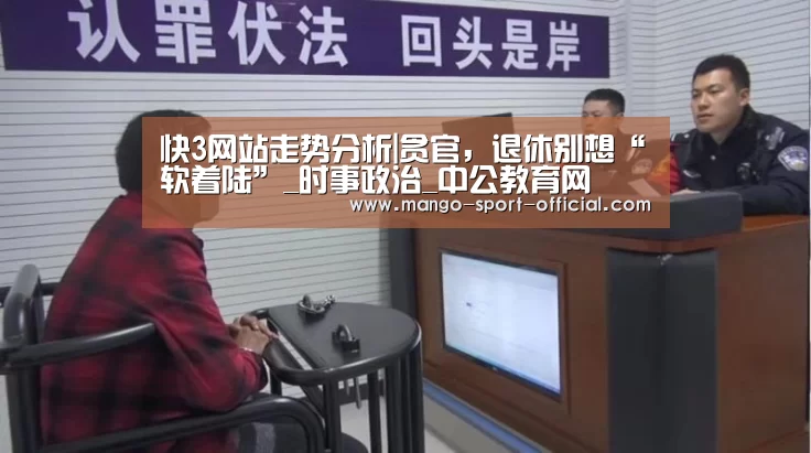 快3网站开奖查询