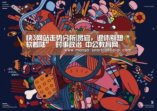 快3网站官网