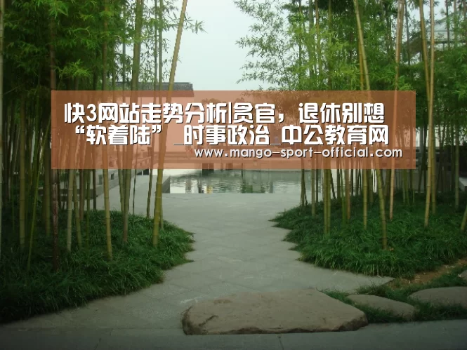 快3网站开奖查询