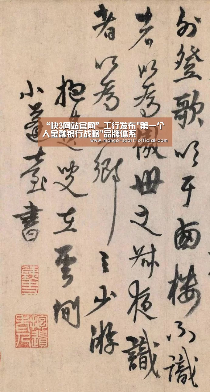 “快3网站官网”工行发布第一个人金融银行战略品牌体系(图1) 快3网站走势分析