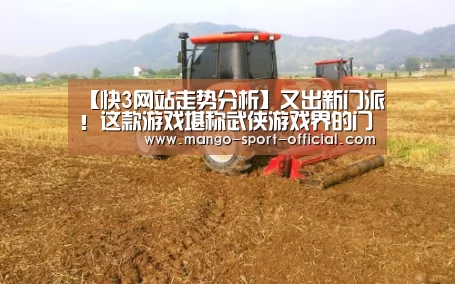 快3网站官网