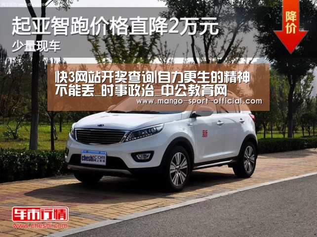 快3网站开奖查询