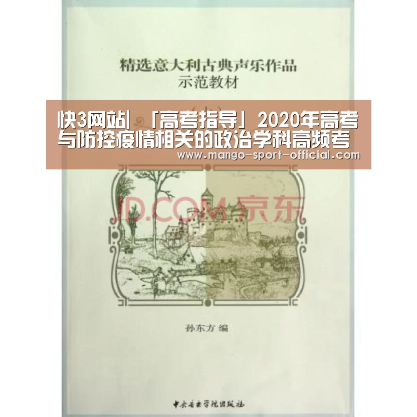 快3网站走势分析