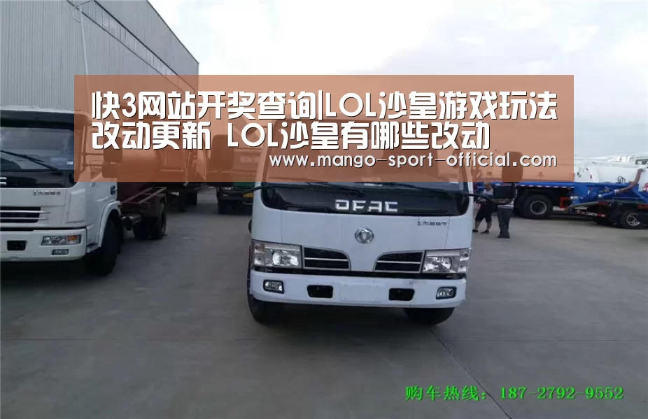 快3网站开奖查询|LOL沙皇游戏玩法改动更新 LOL沙皇有哪些改动(图1) 快3网站官网