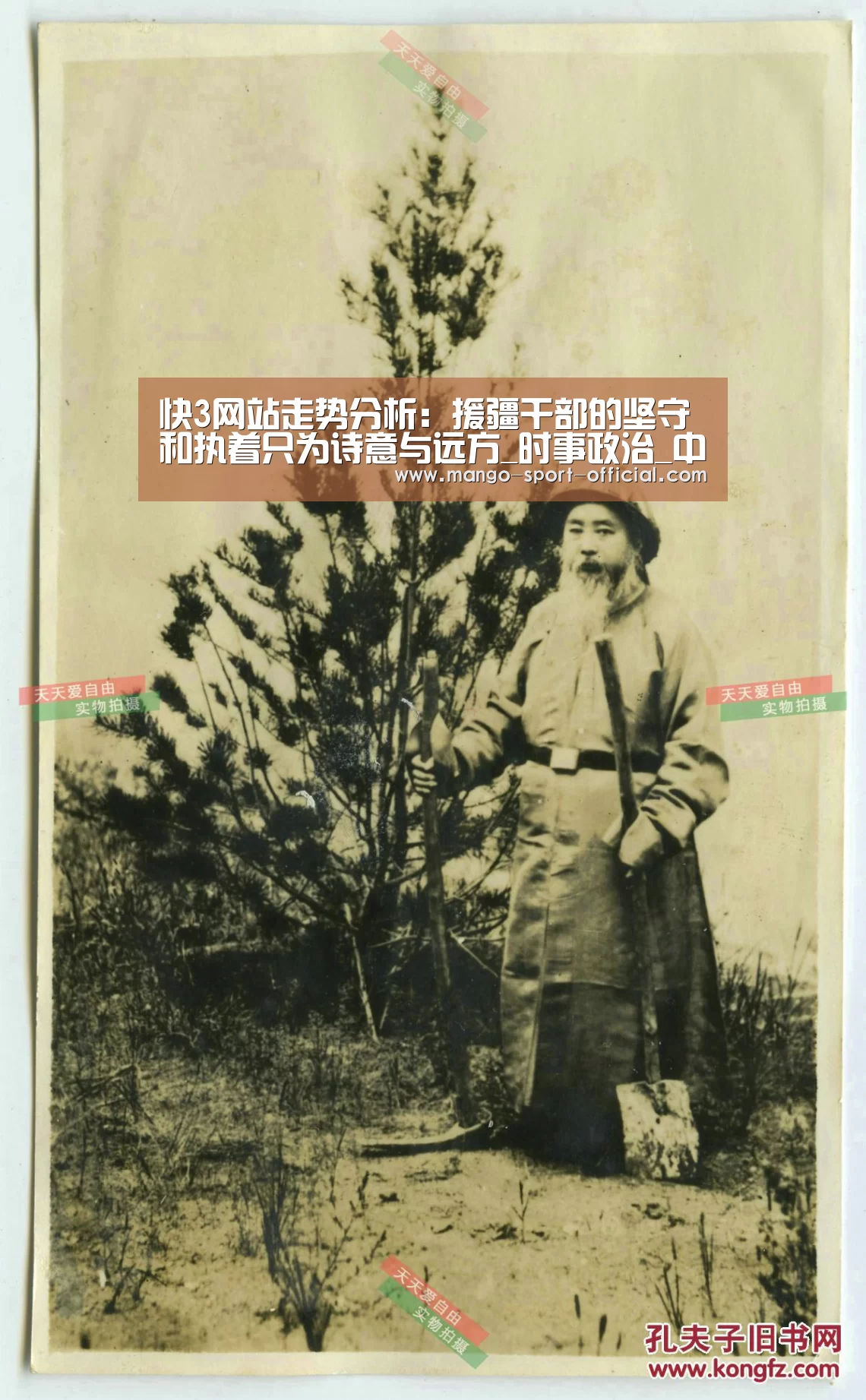快3网站走势分析:援疆干部的坚守和执着只为诗意与远方_时事政治_中公教育网(图2) 快3网站官网