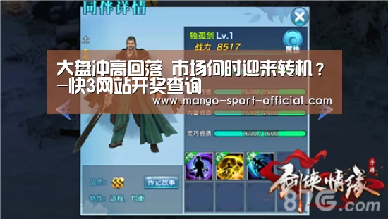 大盘冲高回落 市场何时迎来转机?-快3网站开奖查询(图2) 快3网站开奖查询