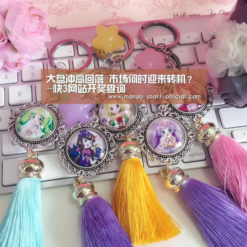 大盘冲高回落 市场何时迎来转机?-快3网站开奖查询(图1) 快3网站