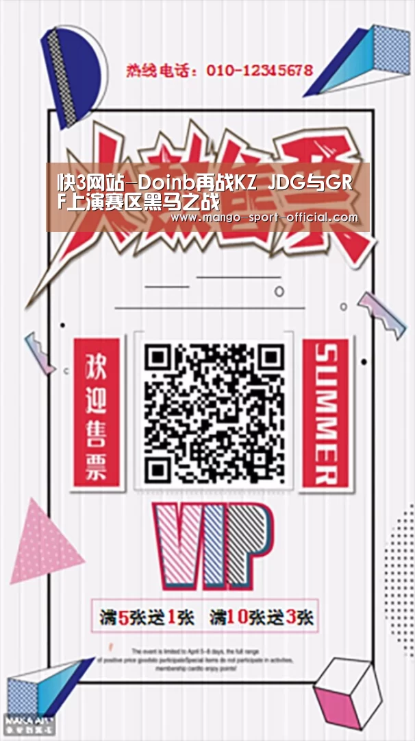 快3网站-Doinb再战KZ JDG与GRF上演赛区黑马之战(图2) 快3网站开奖查询