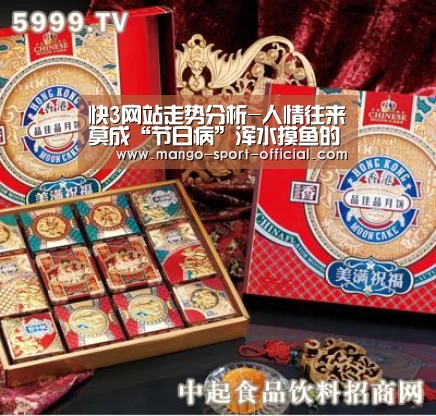 快3网站走势分析-人情往来莫成“节日病”浑水摸鱼的借口_时事政治_中公教育网(图3) 快3网站开奖查询