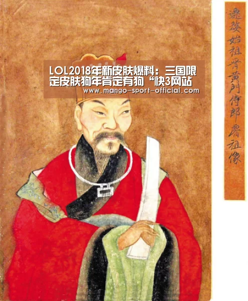 LOL2018年新皮肤爆料:三国限定皮肤狗年肯定有狗“快3网站官网”(图1) 快3网站官网